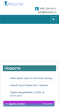 Mobile Screenshot of intourlux.ru